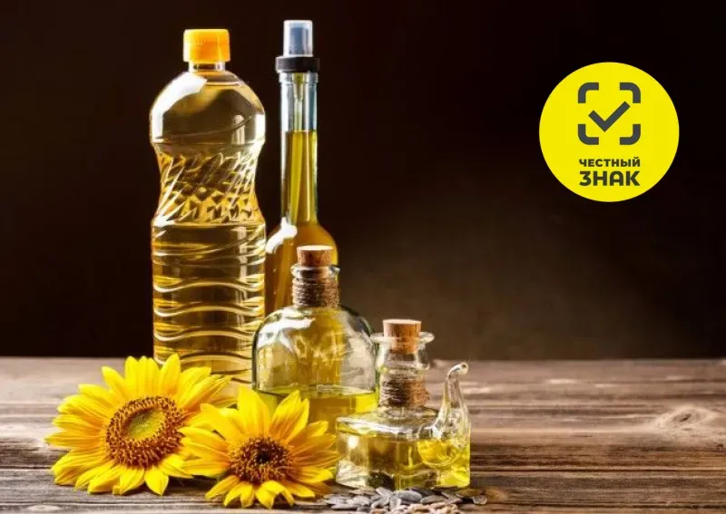 Обязательная маркировка растительного масла с 01.02.2025г. Обязательная маркировка растительного масла с 01.02.2025г.